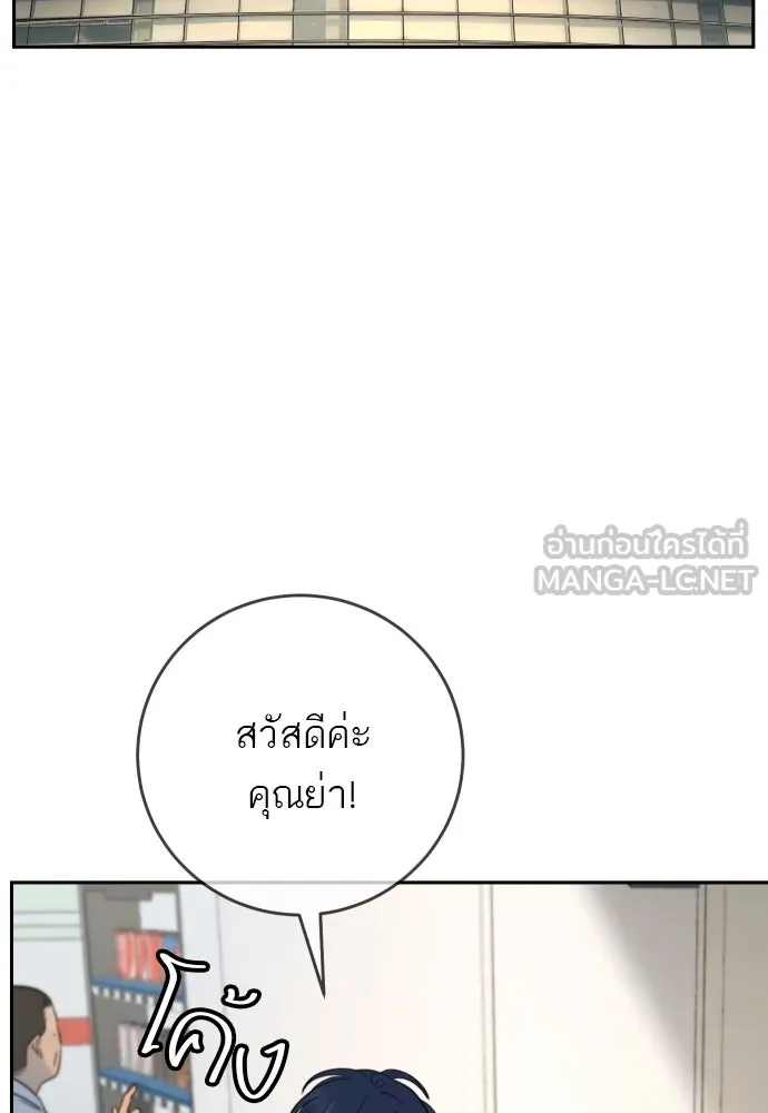 พริบตาเปลี่ยนโลก ตอนที่ 27 รูปที่ 123