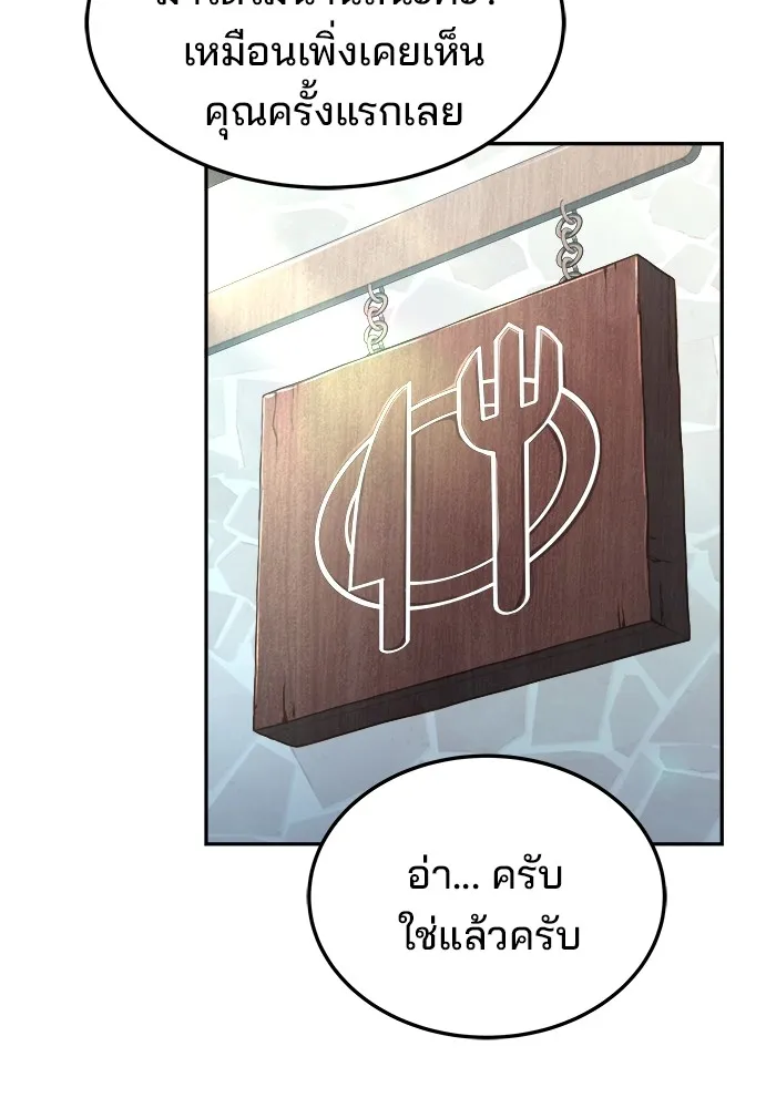 ครัวจอมเวท ตอนที่ 1 รูปที่ 97