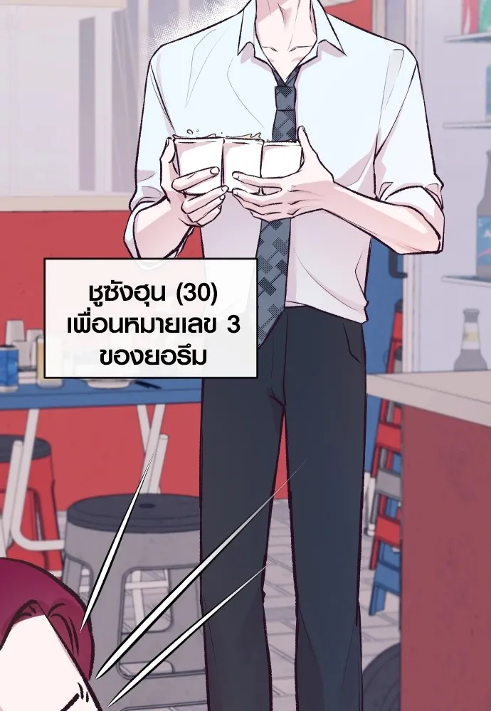 รักกันคนละครึ่งทาง ตอนที่ 5 รูปที่ 28