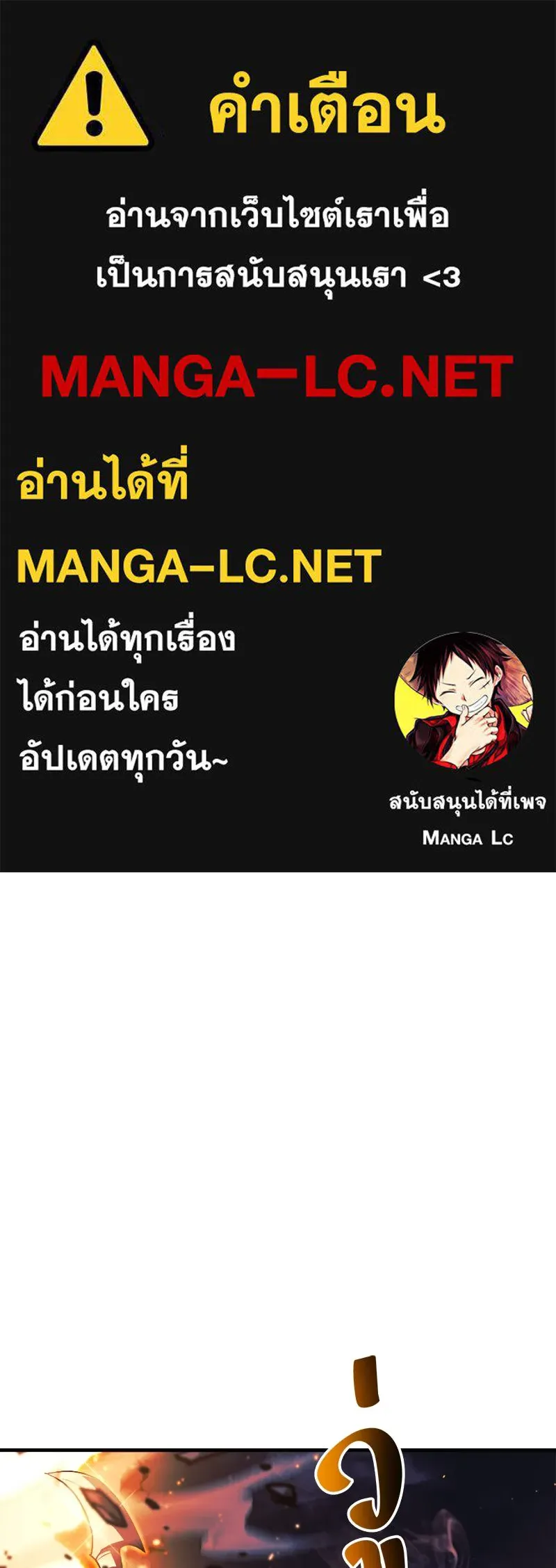 สัปดาห์นี้งดอัปตอนใหม่ ตอนที่ 55 รูปที่ 1