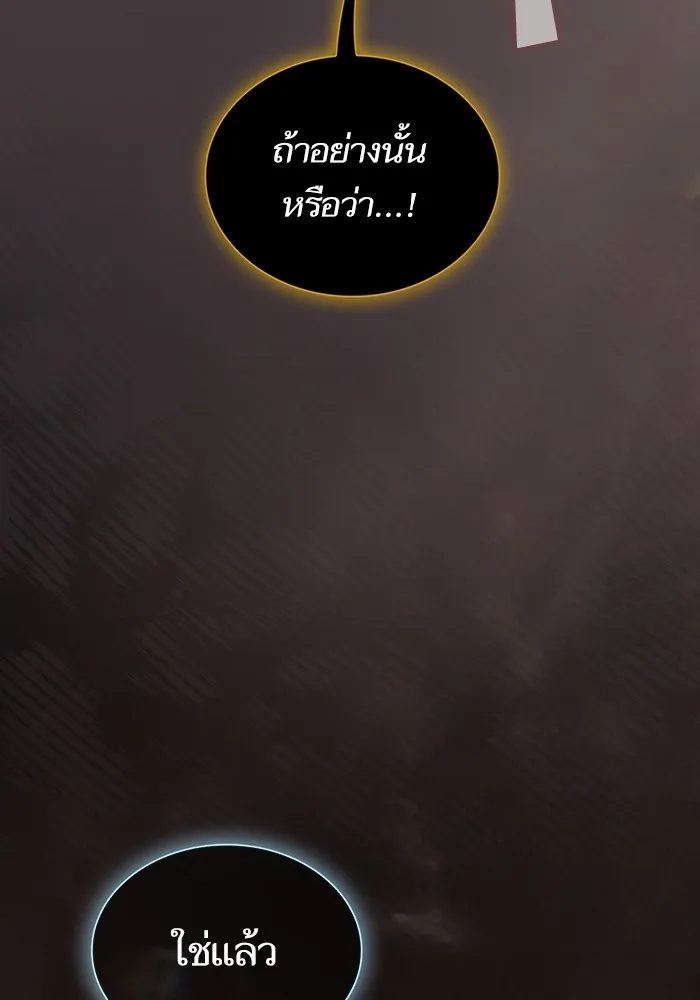 ผู้เล่นขั้นเทพแห่งหอคอยฝึกสอน ตอนที่ 169 รูปที่ 119