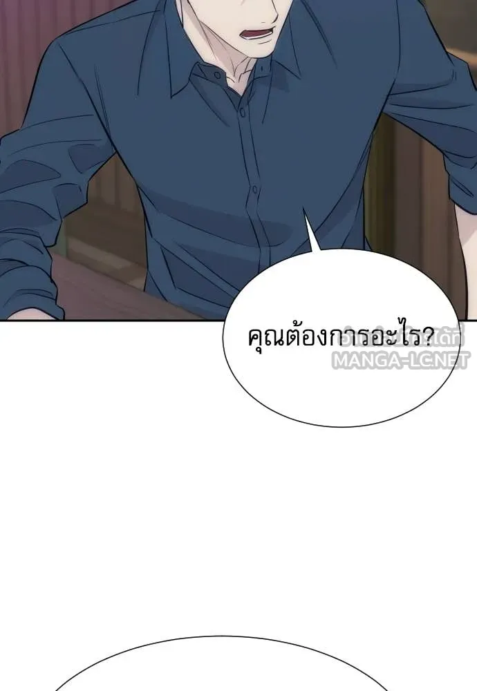 หลานอัจฉริยะ ตอนที่ 86 รูปที่ 40