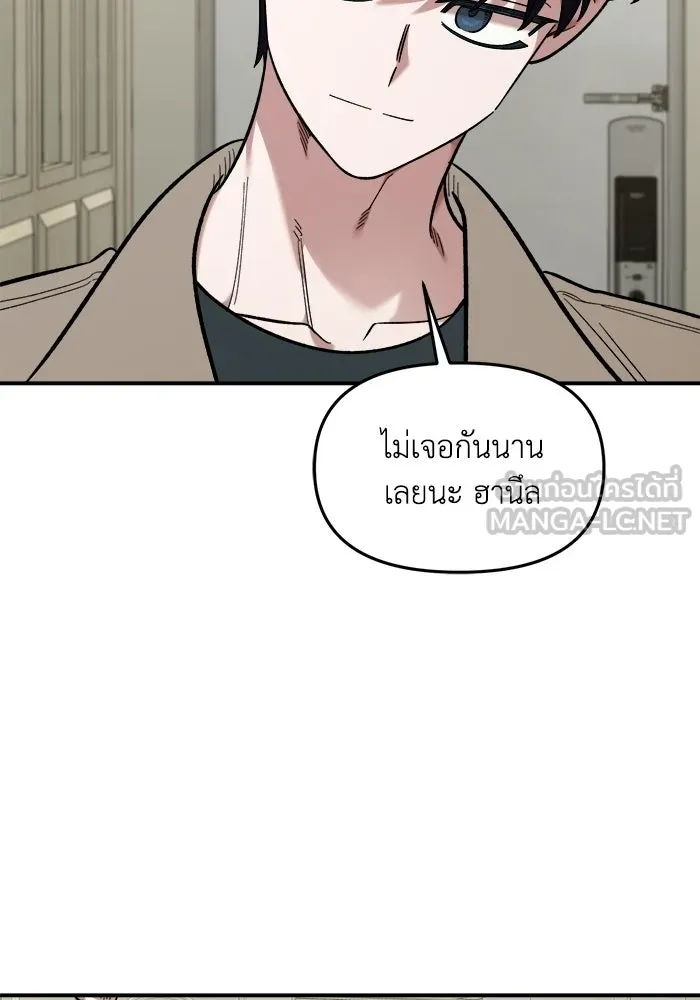 เพื่อนกันมันส์เกิน ตอนที่ 58 รูปที่ 33