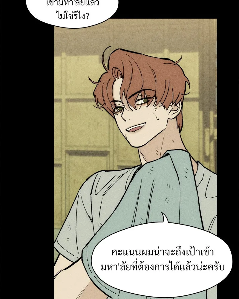 บุปผารุ่มราคะ ตอนที่ 68 รูปที่ 167