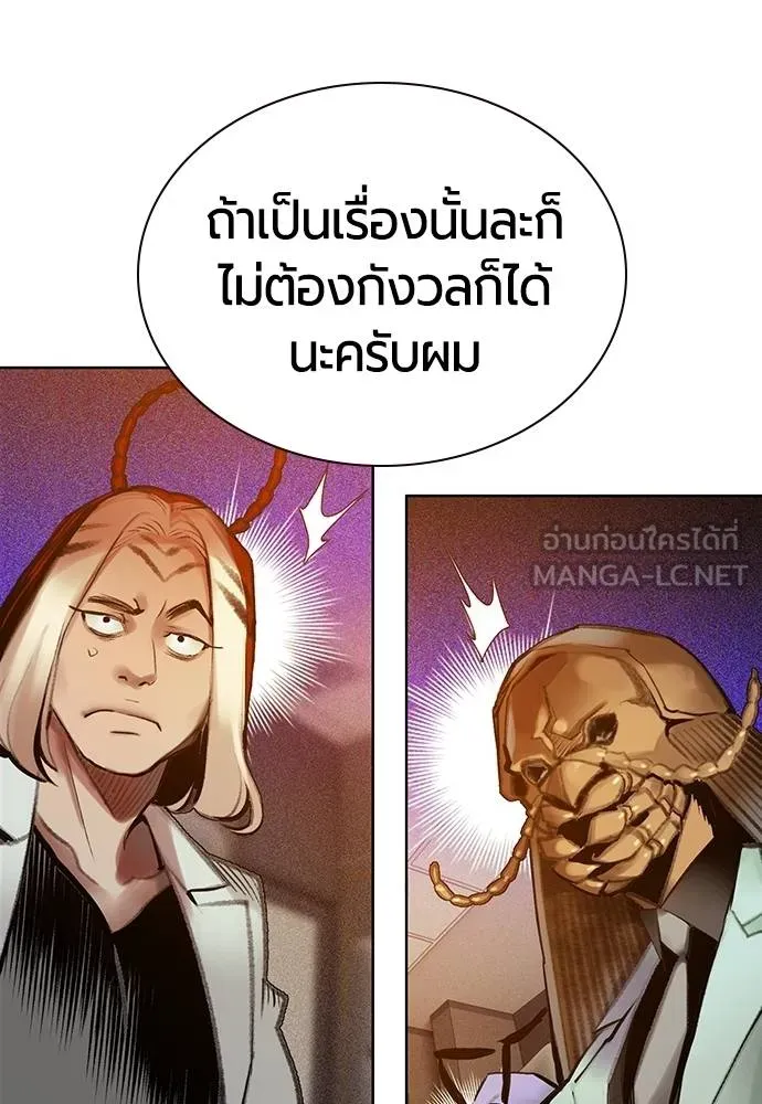 Jungle Juice ตอนที่ 145 รูปที่ 66