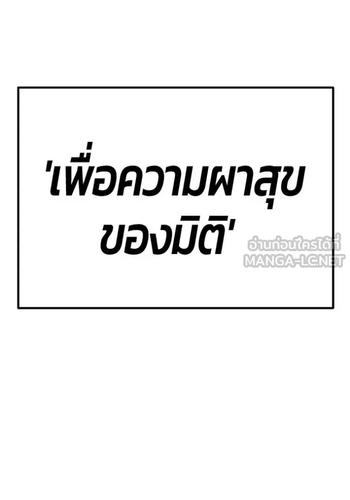 +99 ท่อนไม้ ตอนที่ 169 รูปที่ 401