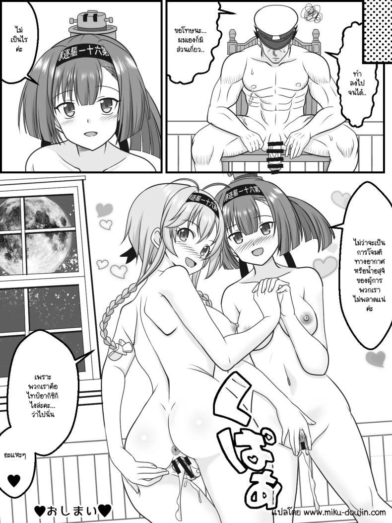 Doujin-Lc- อ่าน โดจิน มังฮวา เกาหลี ญี่ปุ่น จีน แปลไทย พวกเราจะตอบแทนผู้การแน่นอน [Kutsugen Kanna] Futatsu Zuki no Majiwari (Kantai Collection -KanColle-) ตอนที่ 1 2 3 4 5 6 7 8 9 10 11 12 13 14 ฟรี ไม่มีโฆษณา อ่าน โดจิน Manhwa เกาหลี ญี่ปุ่น จีน เรามีครบ คัดมาให้เน้นๆ โดจิน 18+ รับประกันความฟินโดย  Doujin Lc
