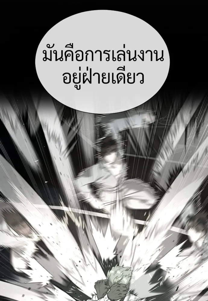 นักฆ่าย้อนวัย ตอนที่ 110 รูปที่ 4