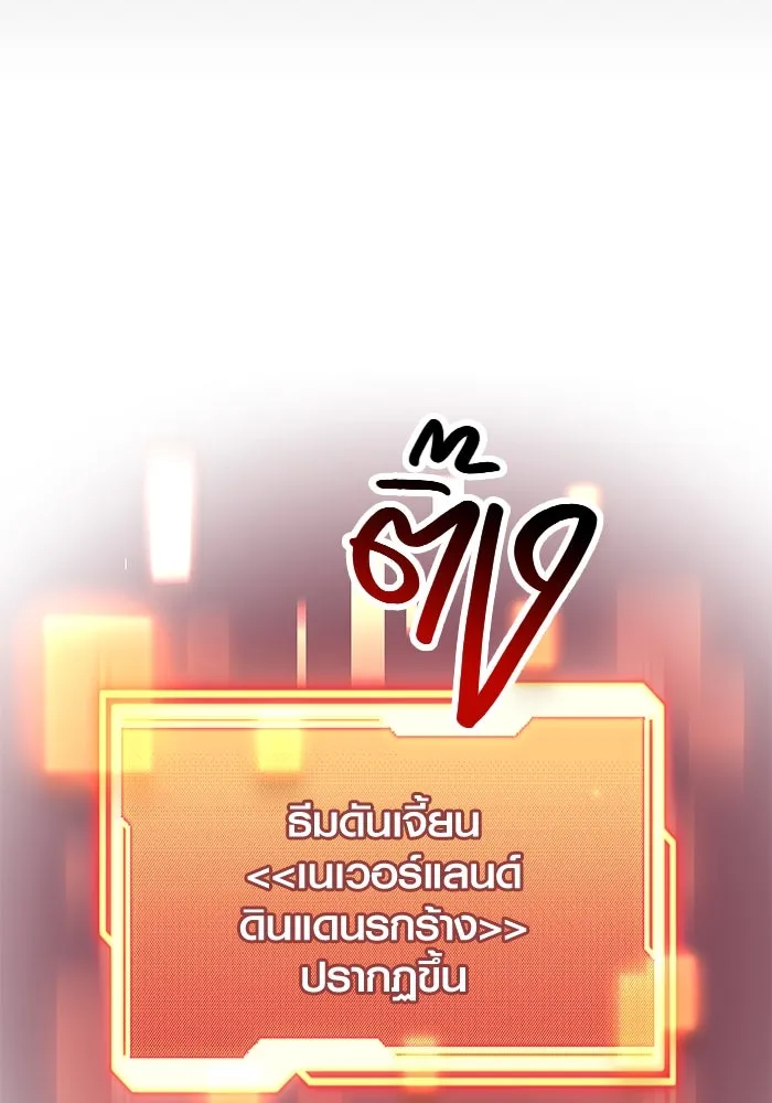 พลิกชะตาคว้าไอเทมระดับเทพ ตอนที่ 41 รูปที่ 37