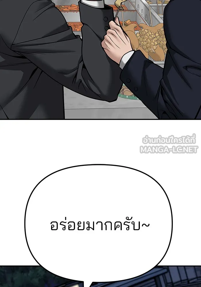 เลวฟาดเลว ตอนที่ 98 รูปที่ 129