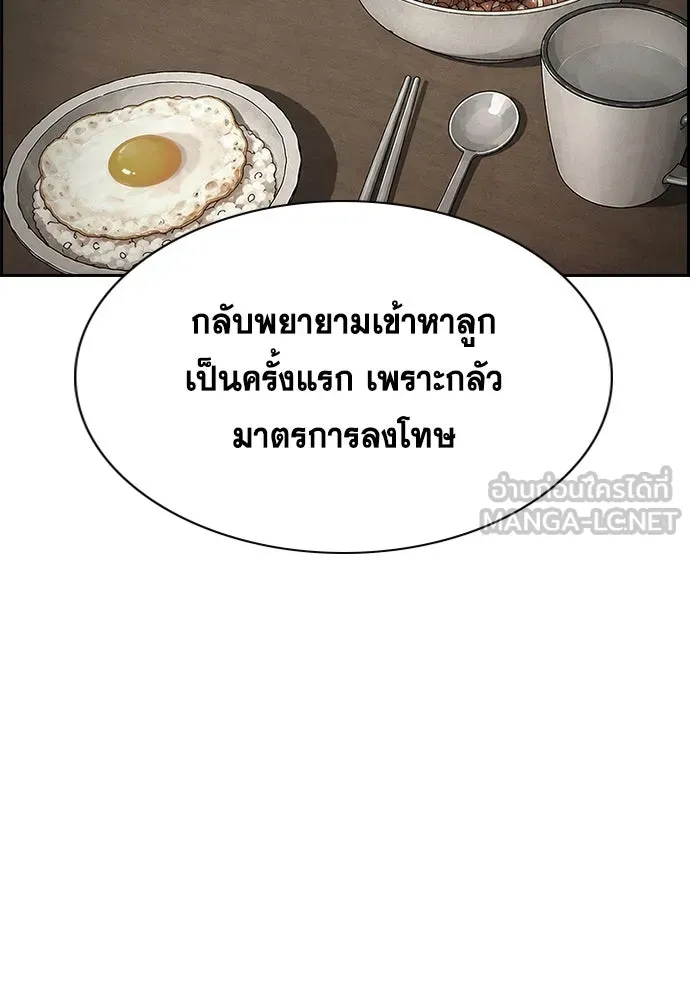 การศึกษาที่แท้จริง ตอนที่ 253 รูปที่ 81