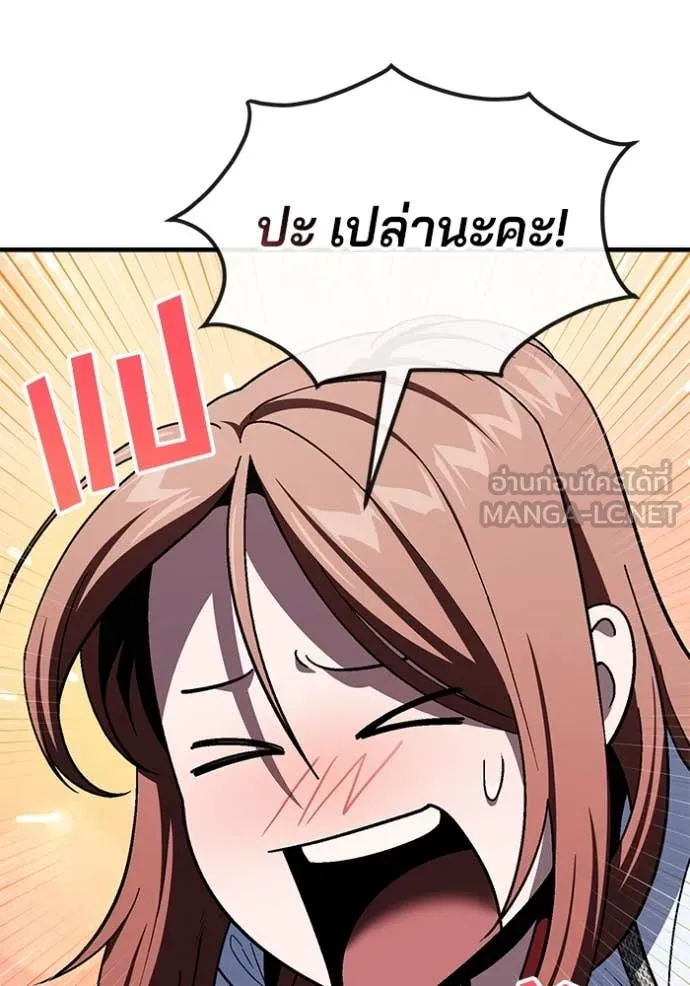 สนิมเชือดเลือดสาด ตอนที่ 53 รูปที่ 15