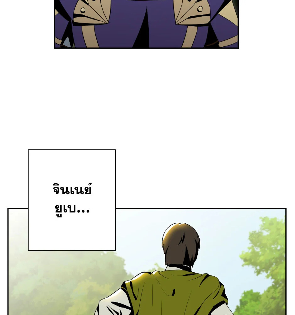 พลทหารโครงกระดูกผู้ม ตอนที่ 69 รูปที่ 81