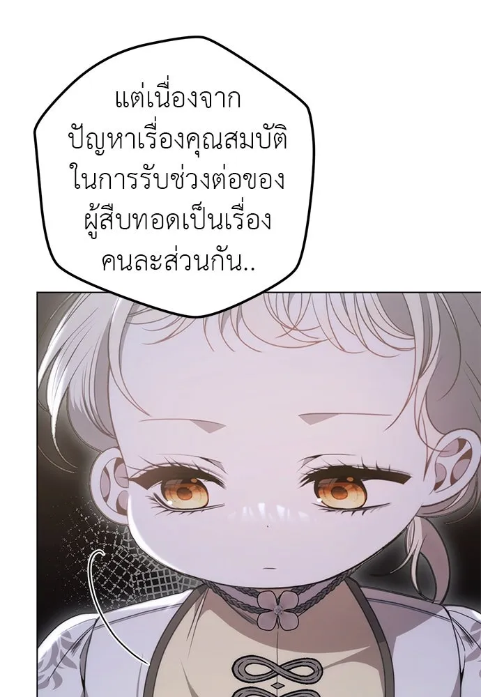 ยัยจิ๋วสมองแจ๋ว ตอนที่ 45 รูปที่ 50