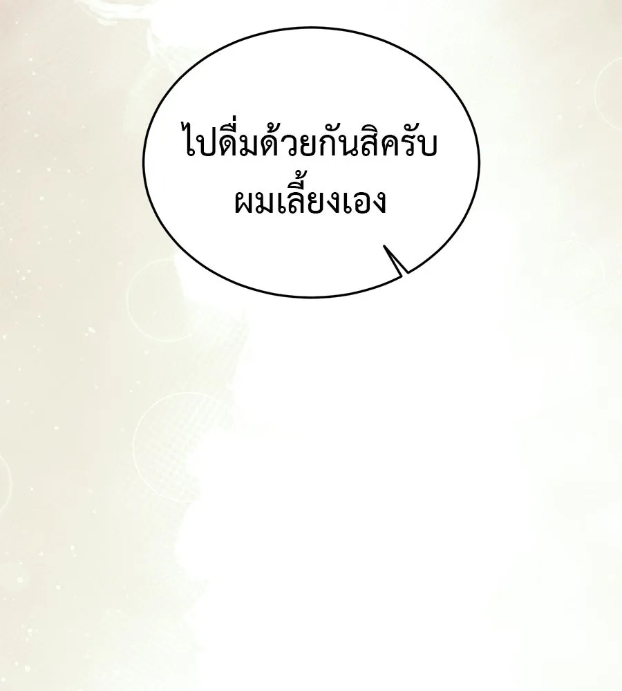 ผงาดรักนักกีฬาข้างบ้าน ตอนที่ 8 รูปที่ 46