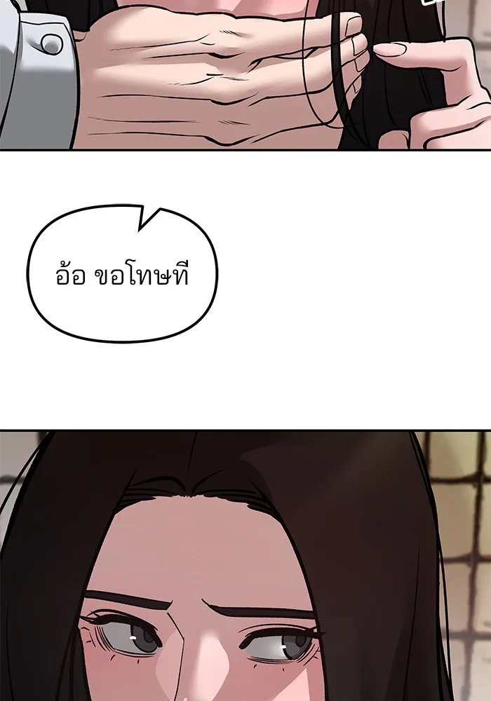 เลวฟาดเลว ตอนที่ 78 รูปที่ 116