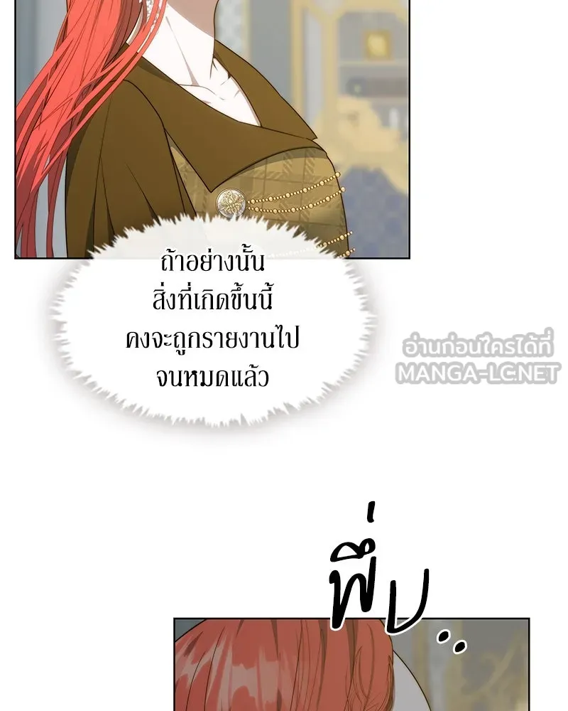 ขอบคุณที่หักหลัง ตอนที่ 37 รูปที่ 84