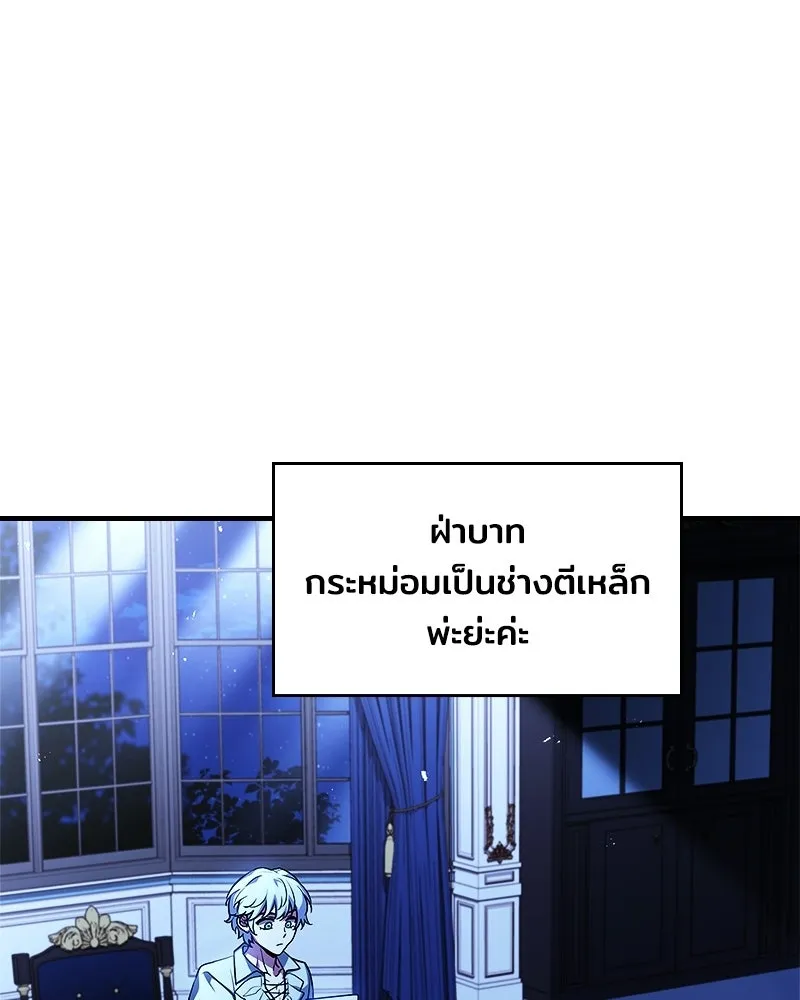 เจ้าชายแผนโบราณ ตอนที่ 14 รูปที่ 23