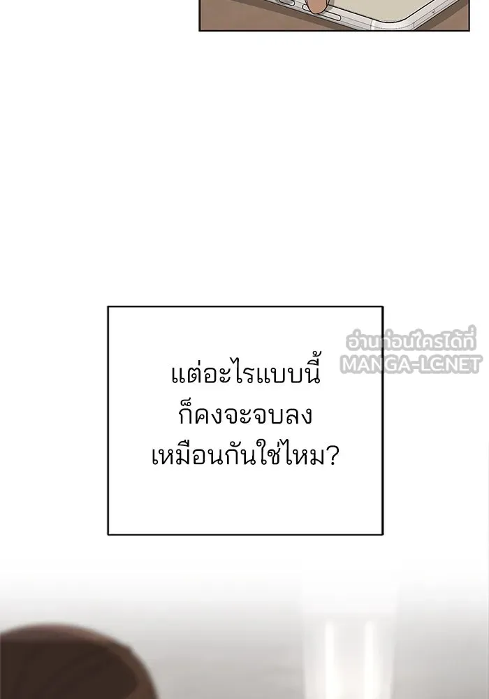 ความรักของอิซอบ ตอนที่ 33 รูปที่ 63