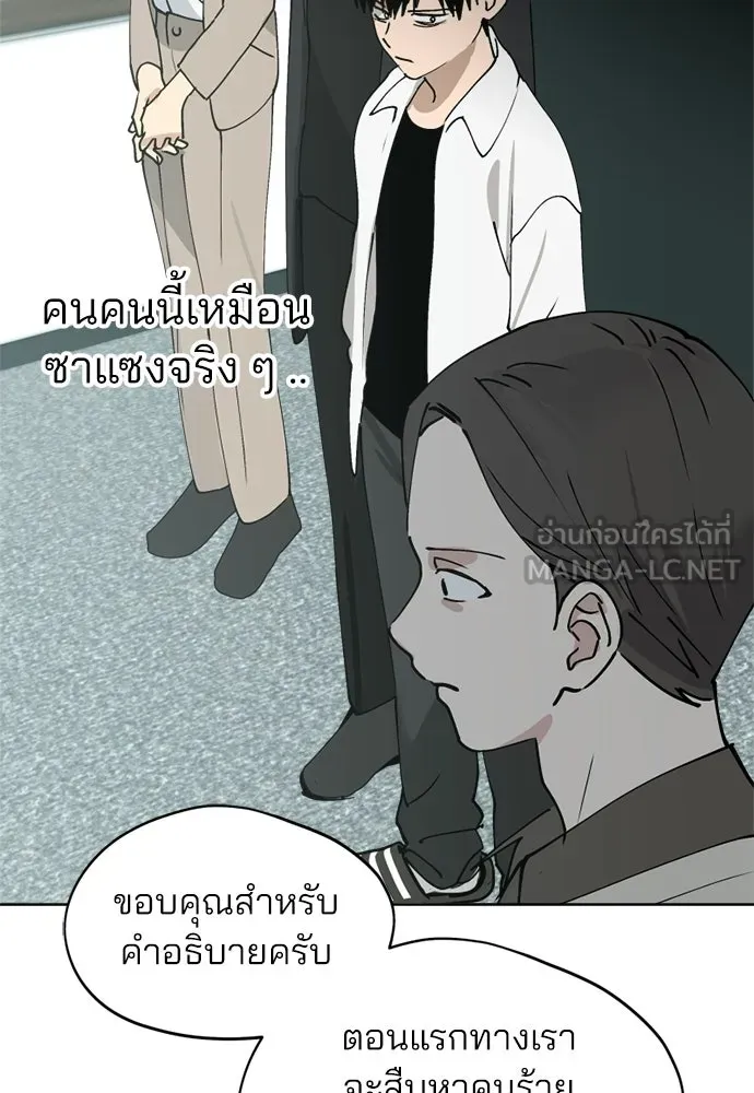 สวยเองนักเลงพอ ตอนที่ 33 รูปที่ 15