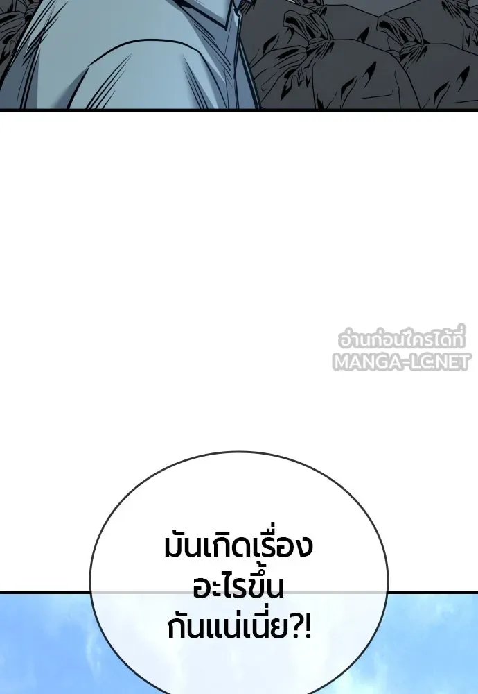 มือพิพากษา ตอนที่ 45 รูปที่ 93
