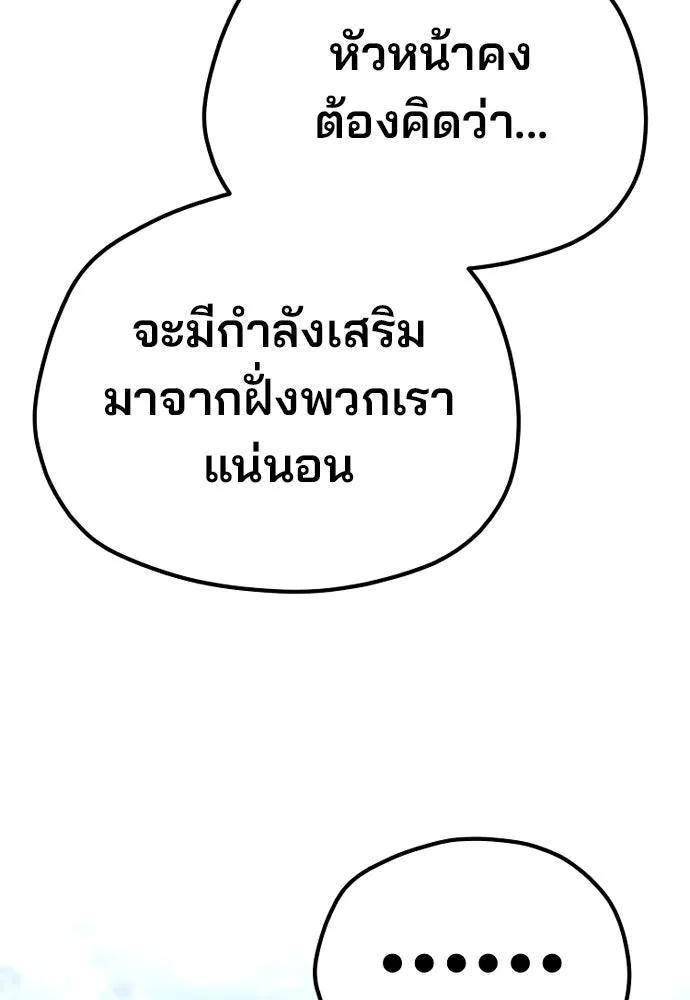 เส้นทางสู่เทพมาร ตอนที่ 99 รูปที่ 26