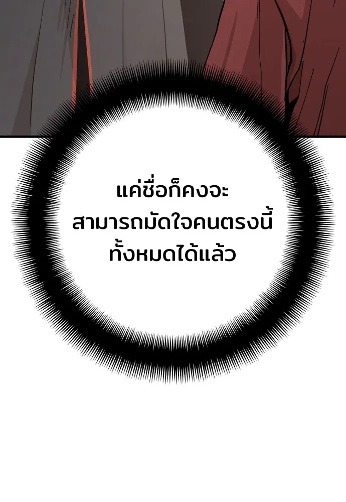 เส้นทางสู่เทพมาร ตอนที่ 40 รูปที่ 22