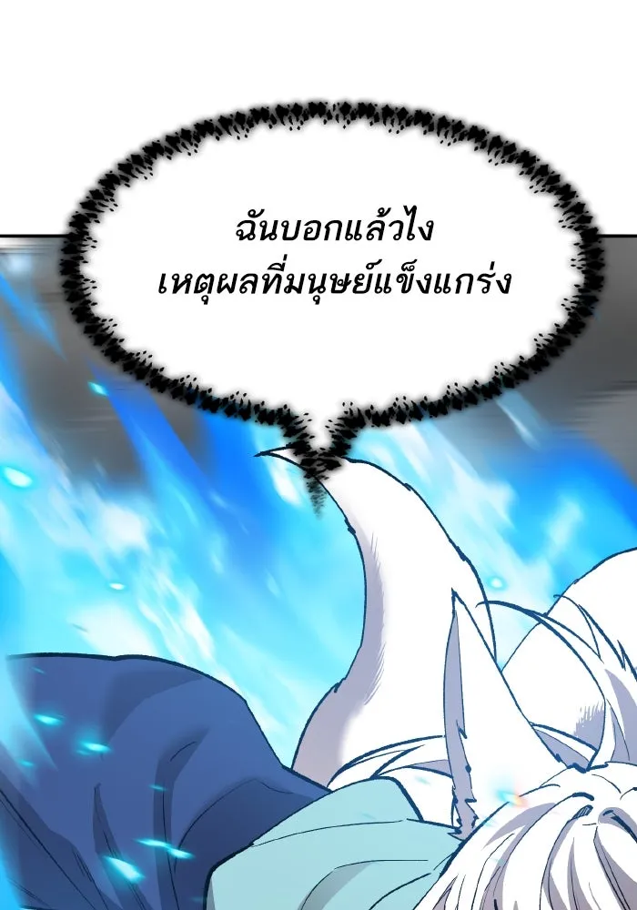 ยอดคนเลเวลทะลุ ตอนที่ 84 มนุษย์นั้นแข็งแกร่ง (2) รูปที่ 77