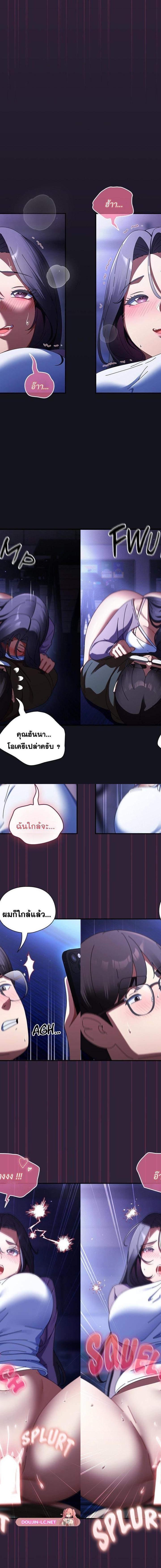 Take a Photo of Me ตอนที่ 12 8