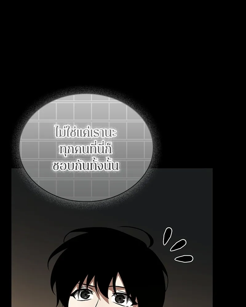 Omniscient Reader อ่านชะตาวันสิ้นโลก ตอนที่ 50 เรื่องเล่าของดกจา (6) รูปที่ 40
