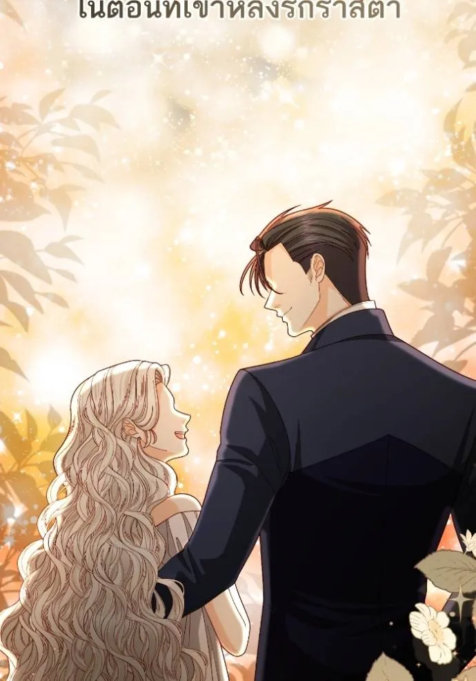 การแต่งงานครั้งใหม่ข ตอนที่ 204 รูปที่ 43