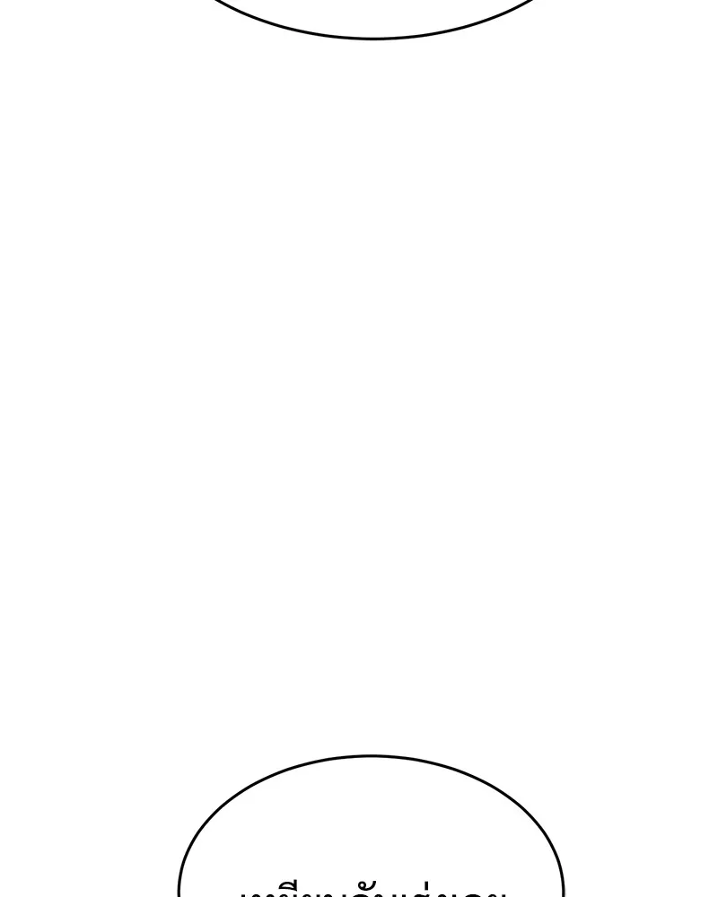 แบคXX ตอนที่ 35 รูปที่ 76