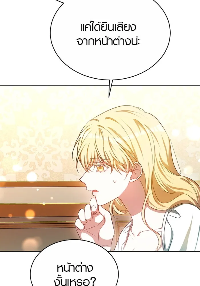 เหตุผลที่ฉันนอกใจ ตอนที่ 43 รูปที่ 107