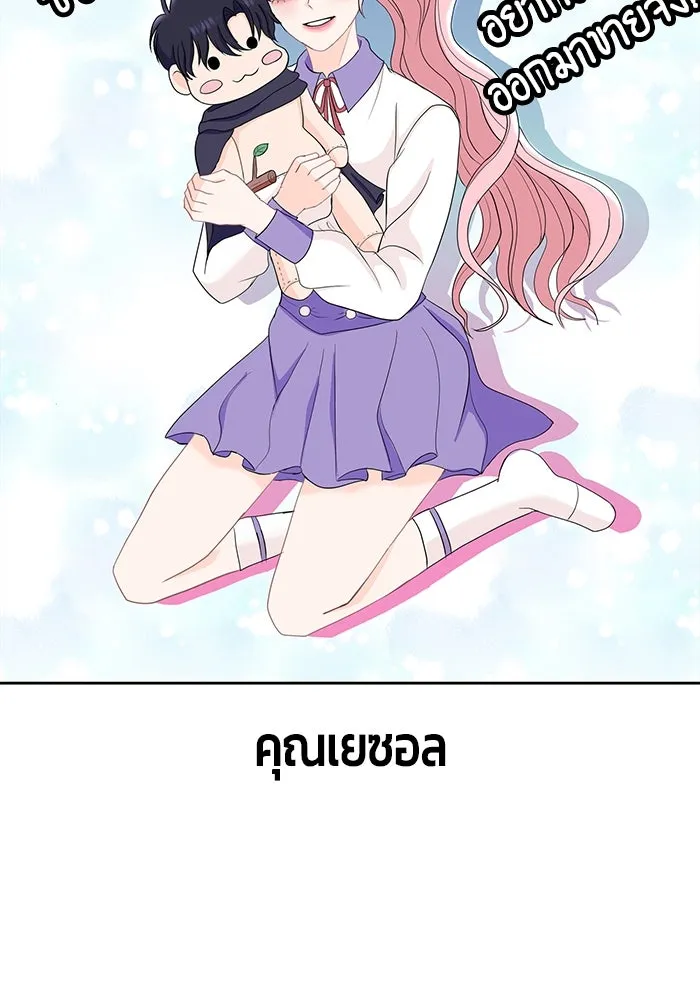 +99 ท่อนไม้พร้อมบวก ตอนที่ รีวิว (นักเขียนภาพจีเพรี) รูปที่ 157