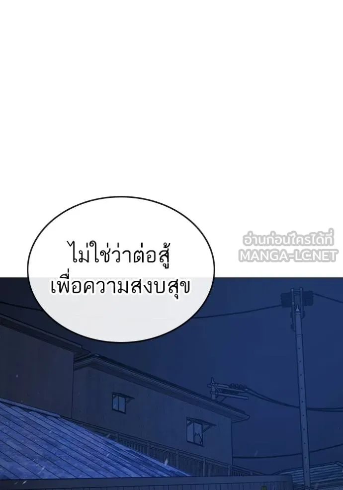 reality ตอนที่ 152 รูปที่ 210