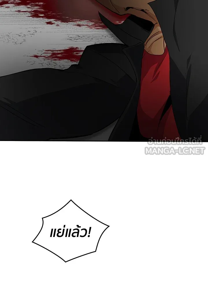 นักเลงกระจอกย้อนเวลามาทวงแค้น ตอนที่ 21 รูปที่ 105