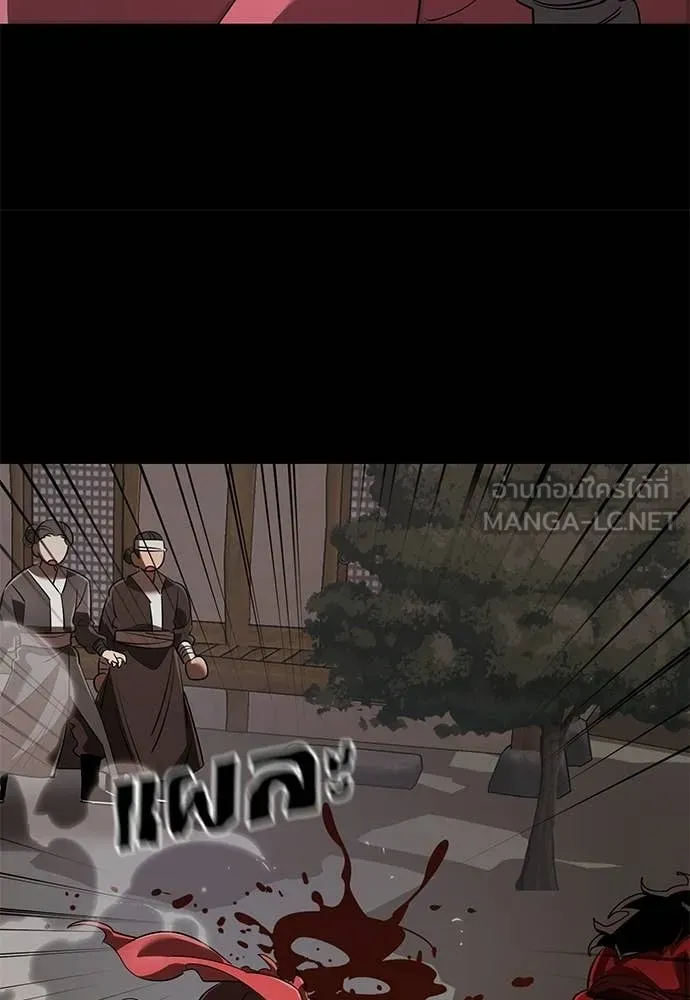 ยมราชลงทัณฑ์ ตอนที่ 118 รูปที่ 178