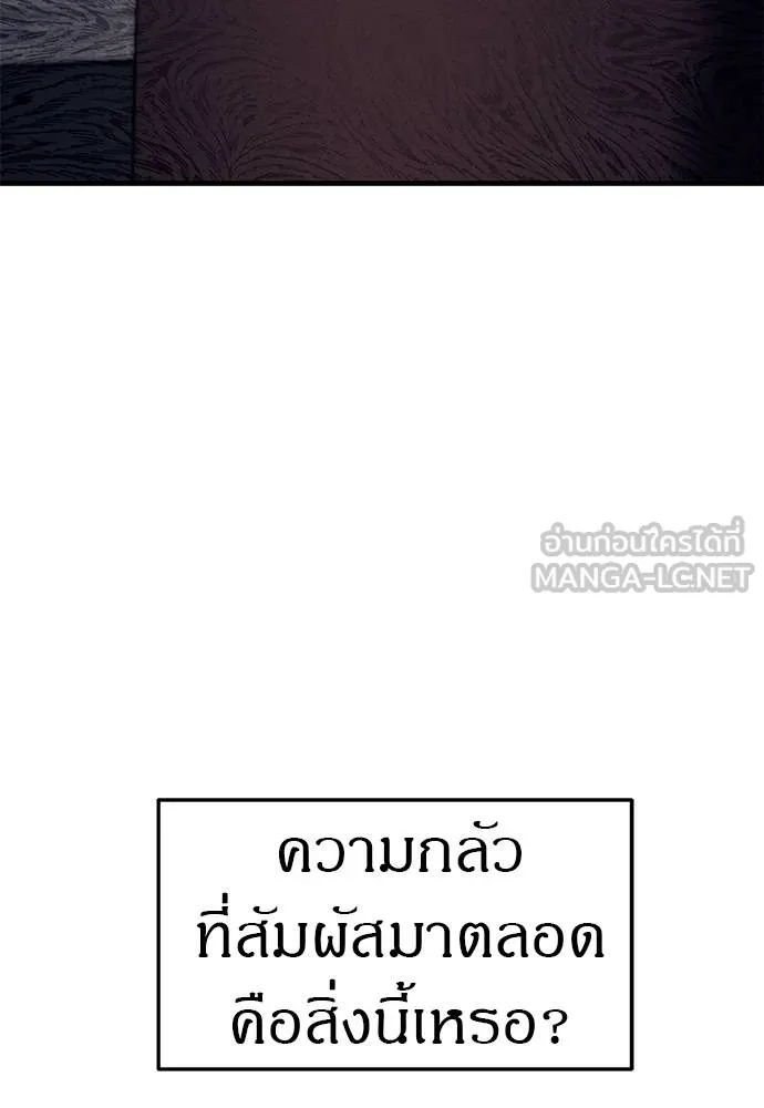 Undercover Chaebol ตอนที่ 90 รูปที่ 72