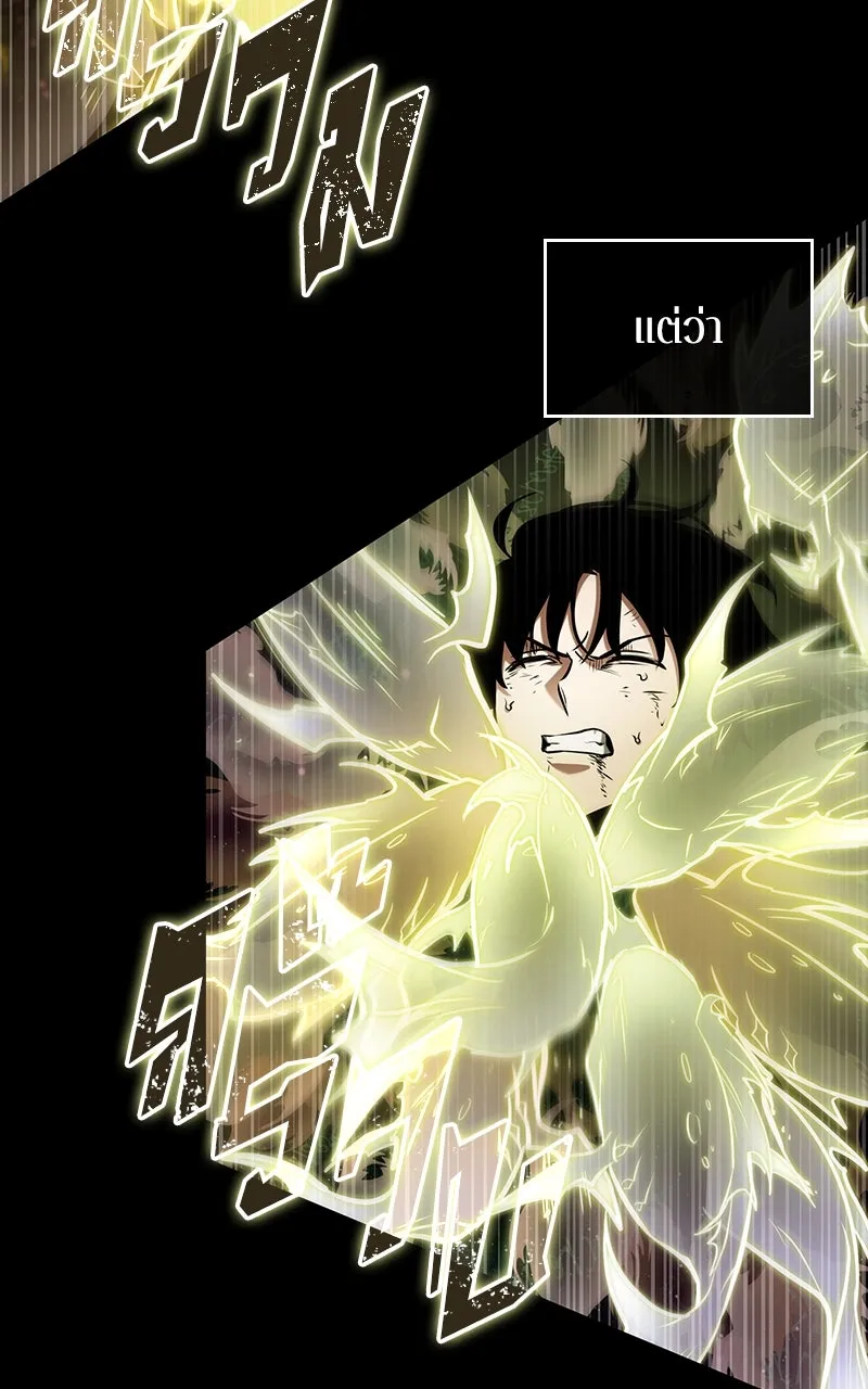 Omniscient Reader อ่านชะตาวันสิ้นโลก ตอนที่ 34 สิ่งที่กินไม่ได้ (4) รูปที่ 2