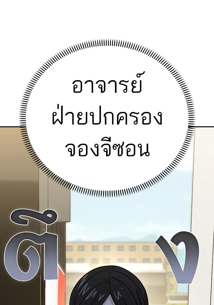 โชคชะตานำพารัก ตอนที่ 49 เข้าใจมั้ย รูปที่ 82