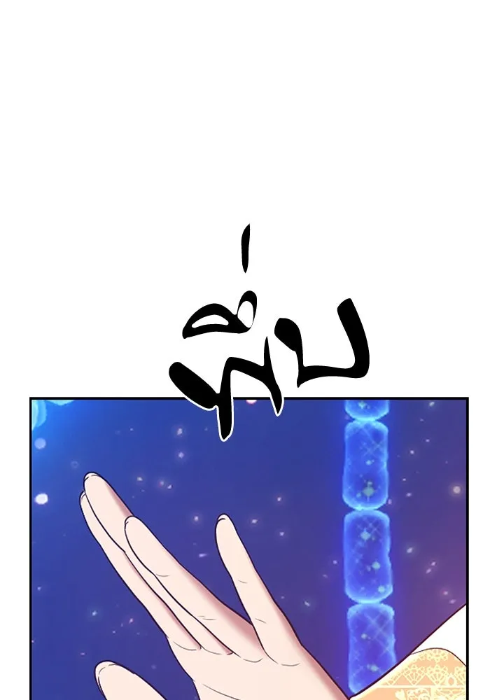 +99 ท่อนไม้พร้อมบวก ตอนที่ 65 รูปที่ 358