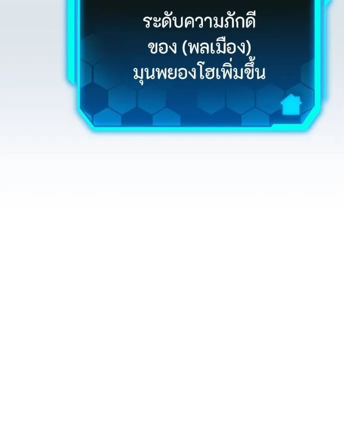 โทษที พื้นที่นี้ ตอนที่ 14 รูปที่ 55