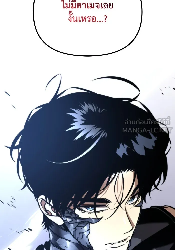 การแข่งขันของผู้เกิดใหม่ ตอนที่ 57 รูปที่ 198