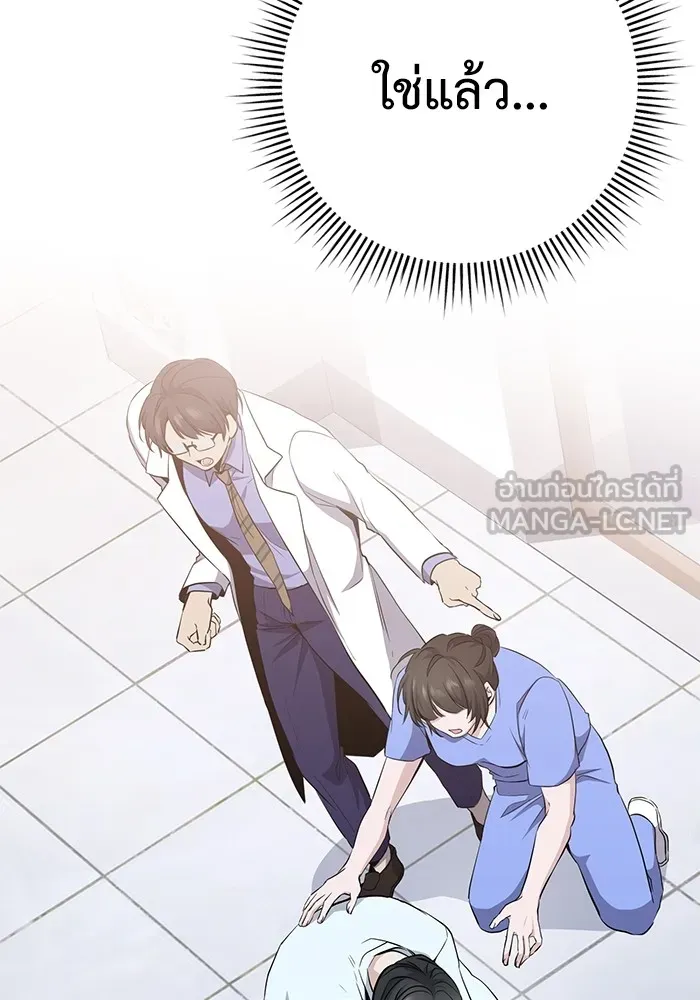 ราชินีนักบู๊ ตอนที่ 2 รูปที่ 87