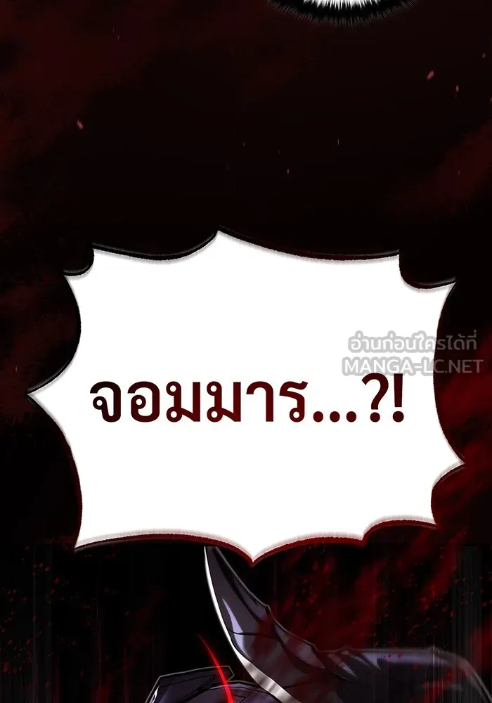 จอมเวทเกิดใหม่ในรอบ 66666 ปี ตอนที่ 87 รูปที่ 72