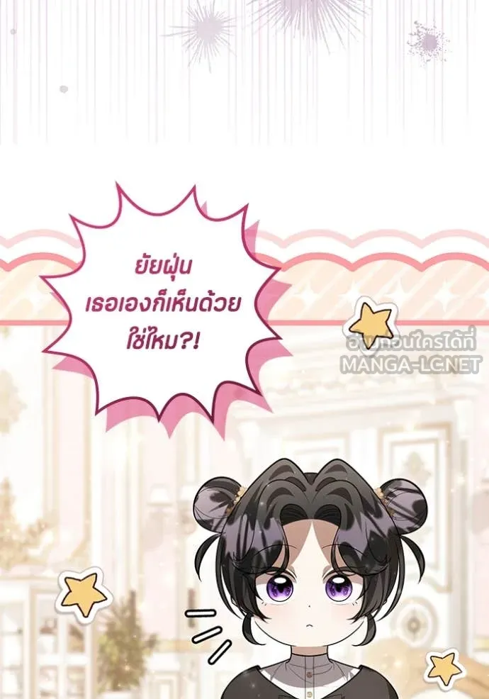 ป๊ะป๋าขา หนูลาแล้ว ตอนที่ 58 รูปที่ 80