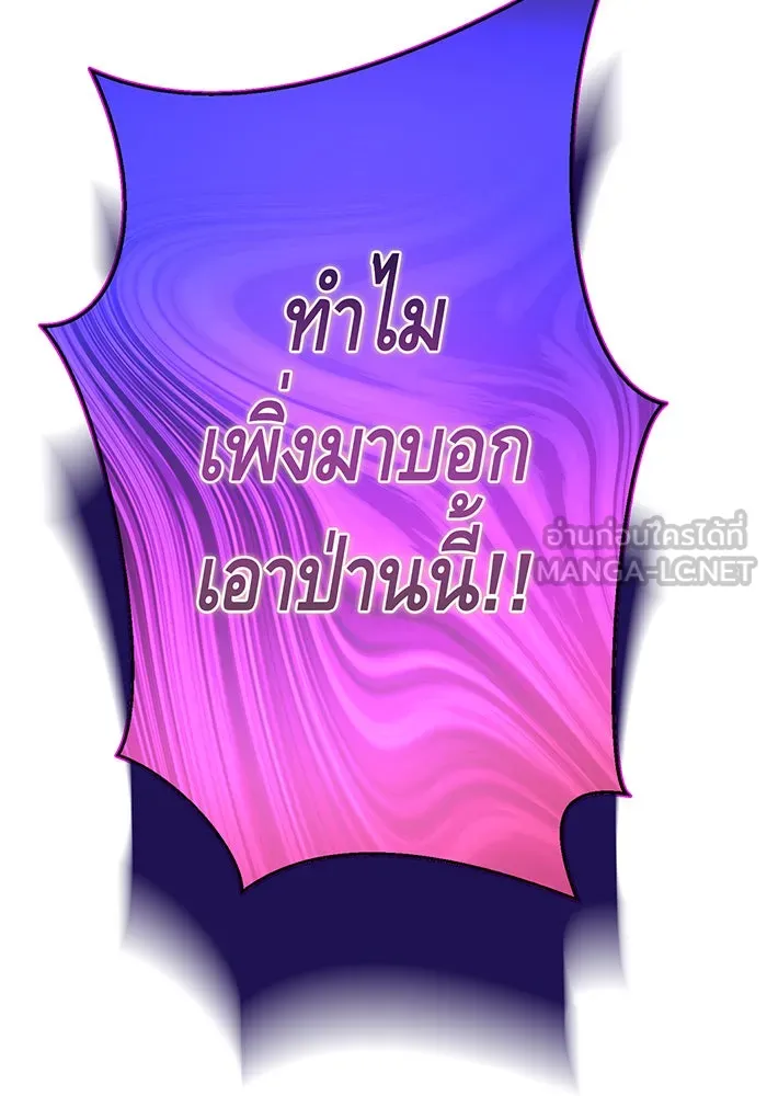 นางร้ายที่ไหนจะมีคุณธรรม ตอนที่ 136 รูปที่ 135