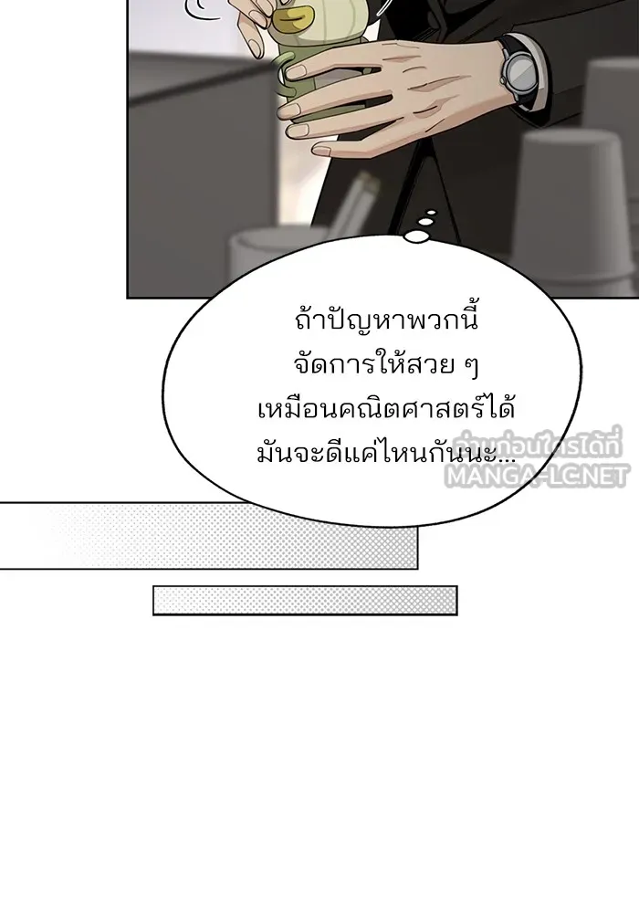 ความรักของอิซอบ ตอนที่ 58 รูปที่ 27