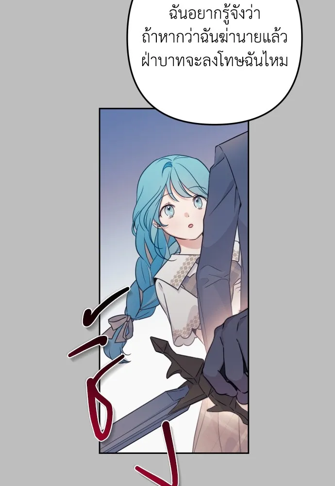 เลดี้มินต์ ตอนที่ 12 รูปที่ 101