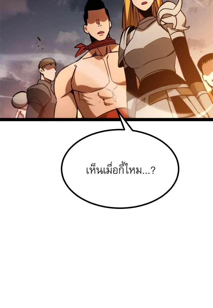 ก็อบลินเลเวล 999 ตอนที่ 17 รูปที่ 142